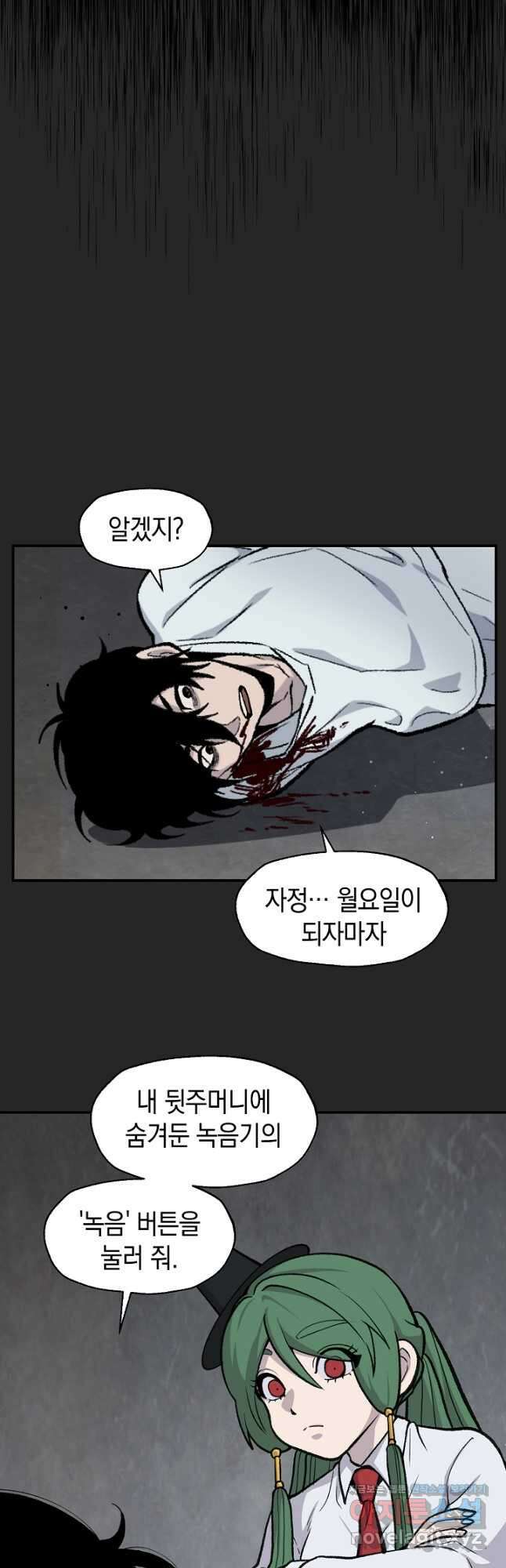 죽어야 사는 남자 46화 11