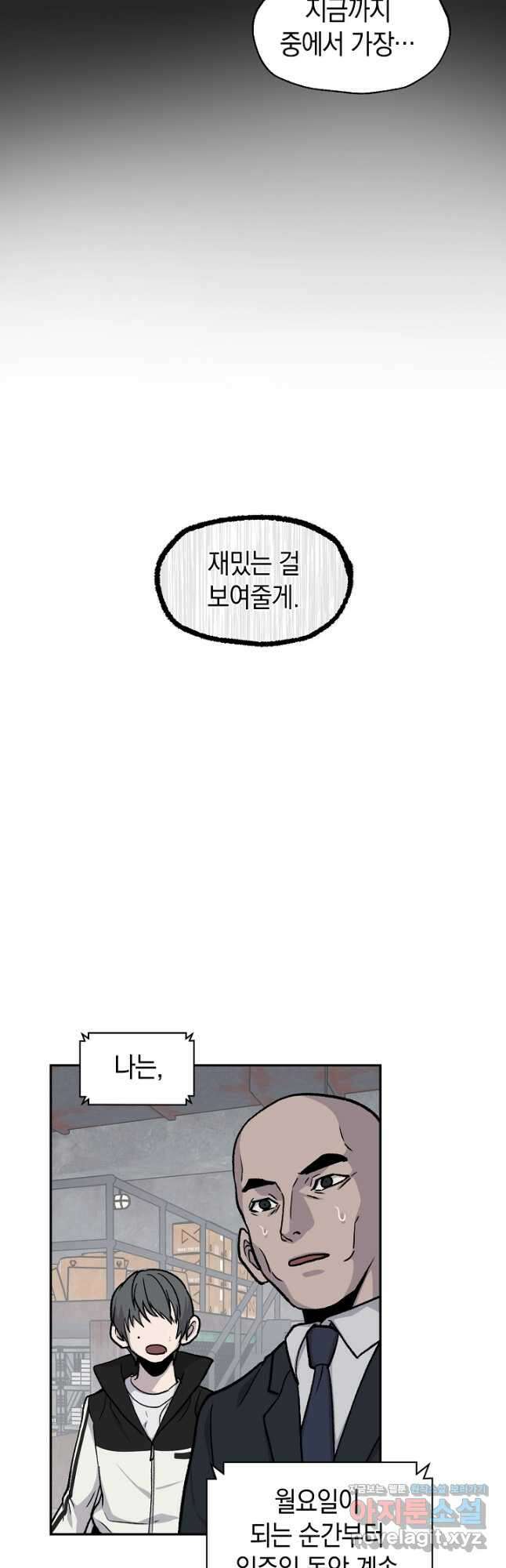 죽어야 사는 남자 46화 13