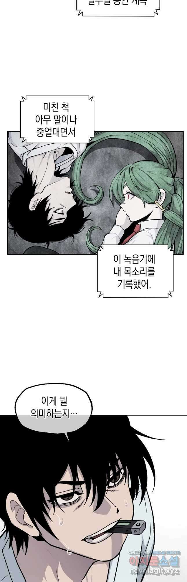 죽어야 사는 남자 46화 14