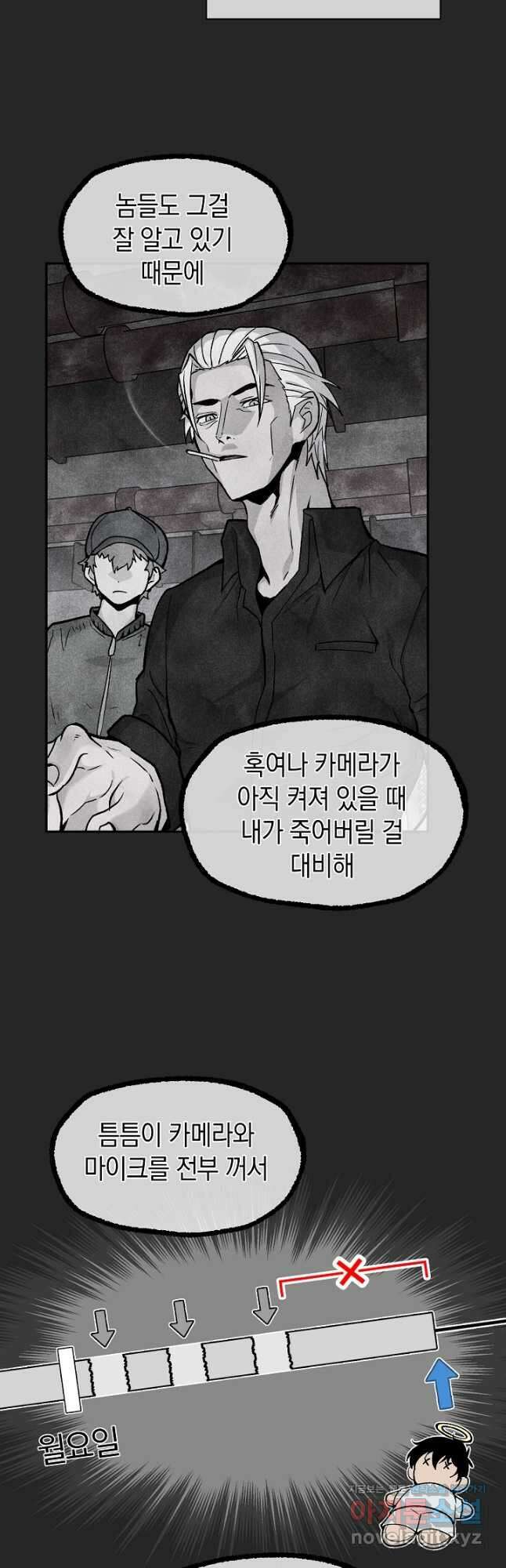 죽어야 사는 남자 46화 22