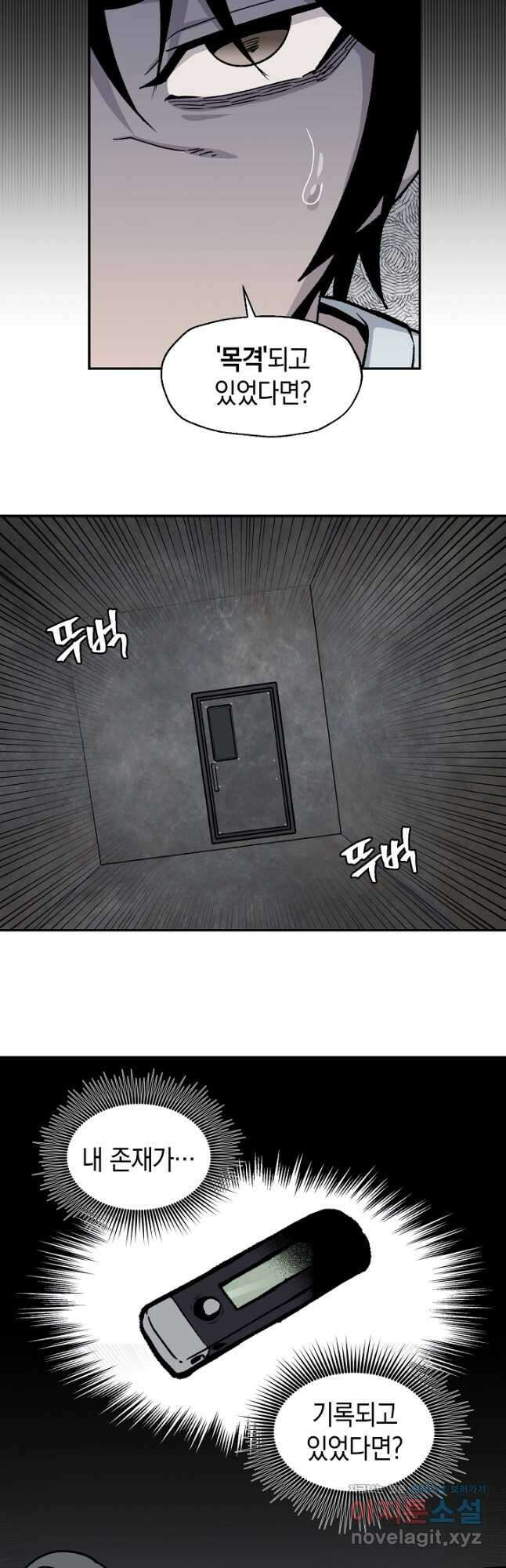 죽어야 사는 남자 46화 24