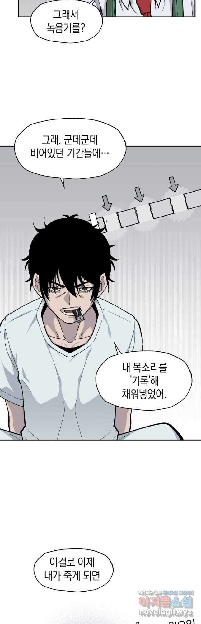 죽어야 사는 남자 46화 26