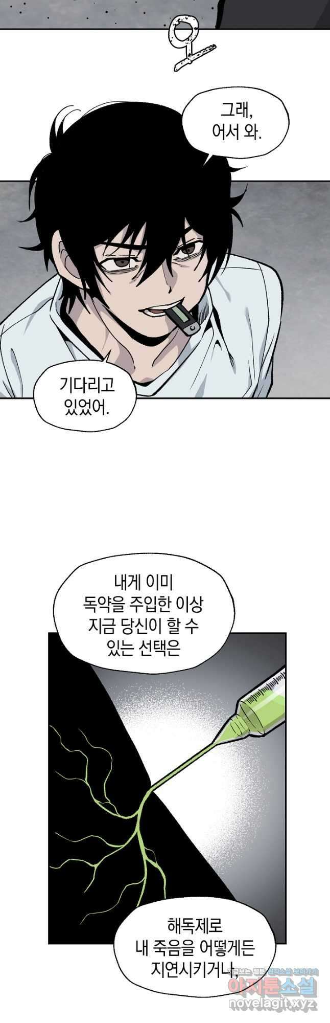 죽어야 사는 남자 46화 29