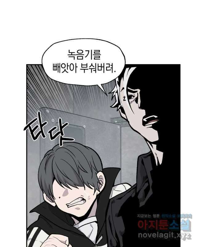 죽어야 사는 남자 46화 30