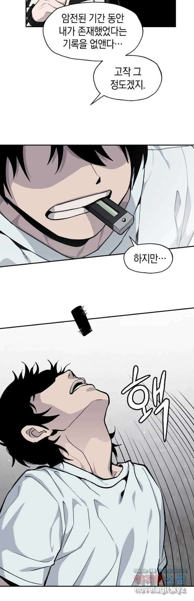 죽어야 사는 남자 46화 31