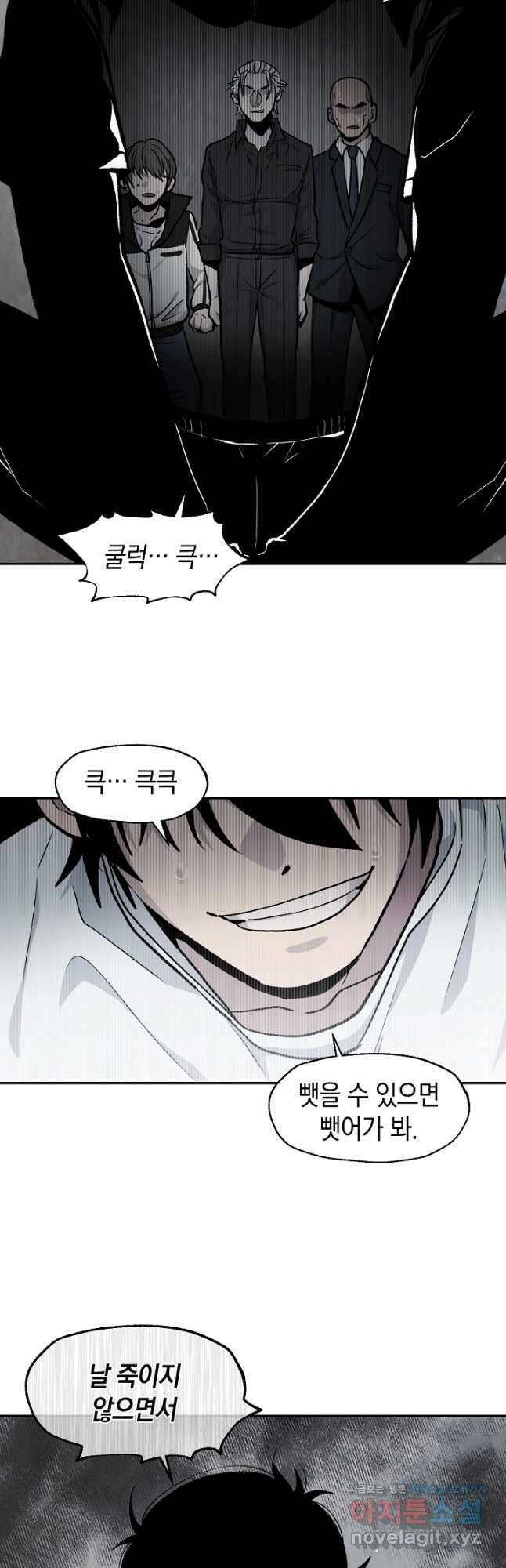 죽어야 사는 남자 46화 33