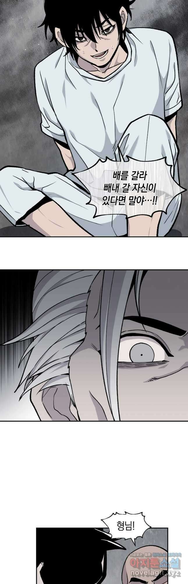 죽어야 사는 남자 46화 34