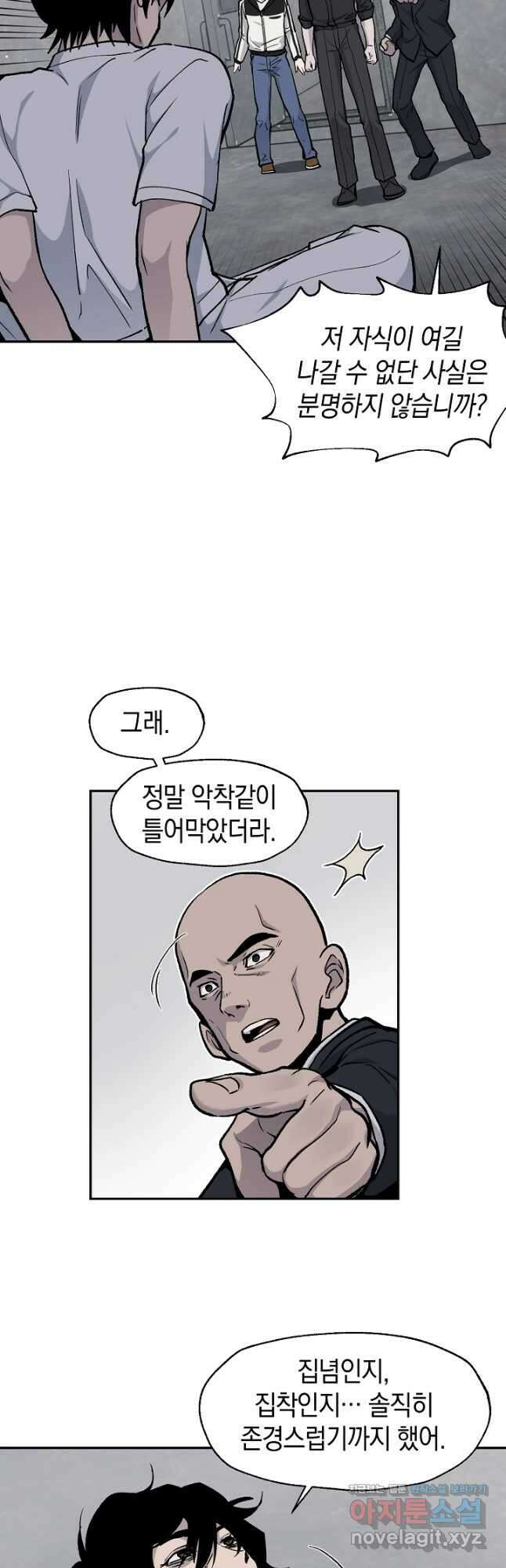 죽어야 사는 남자 46화 36