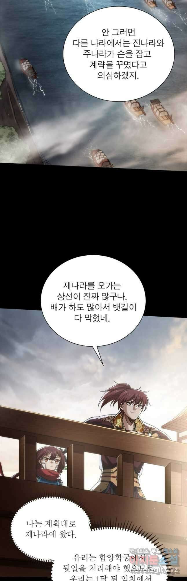 소르골 전기:천년전쟁 264화 3