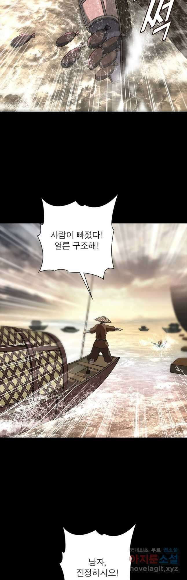 소르골 전기:천년전쟁 264화 6