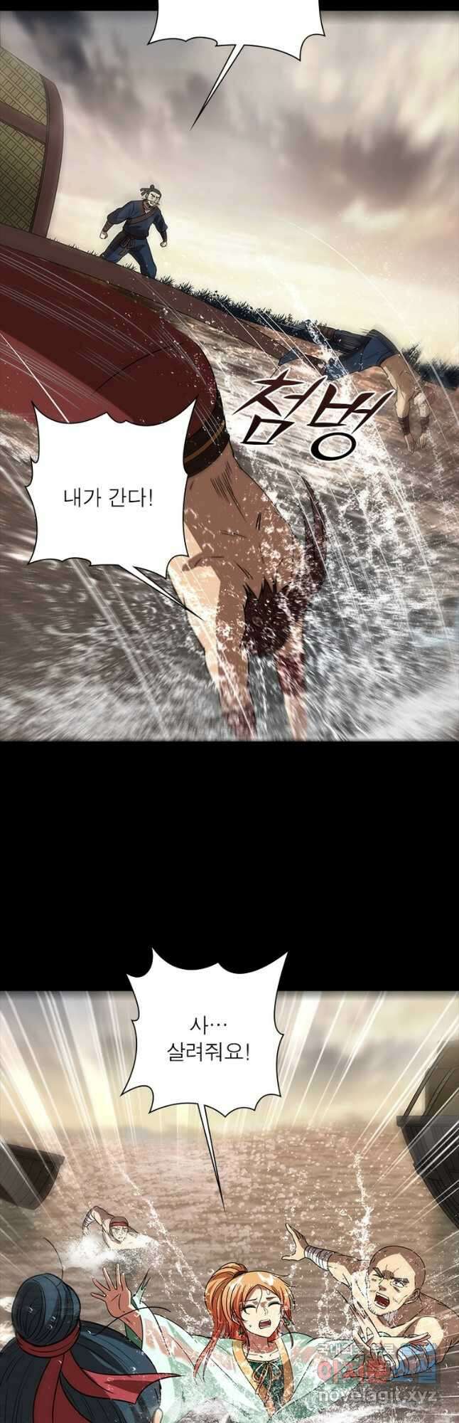소르골 전기:천년전쟁 264화 7