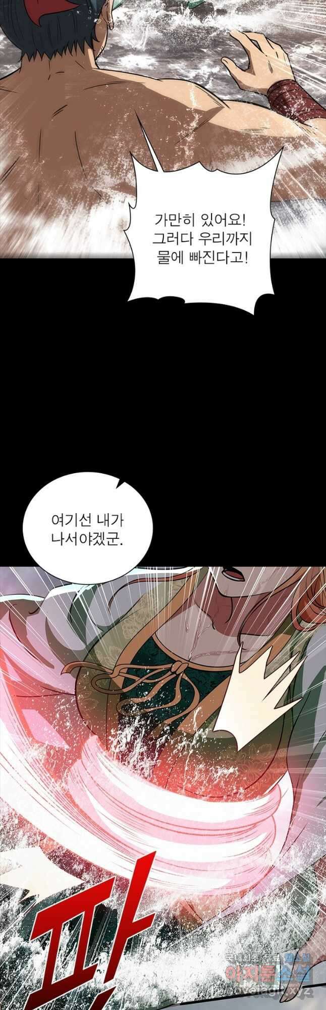 소르골 전기:천년전쟁 264화 8