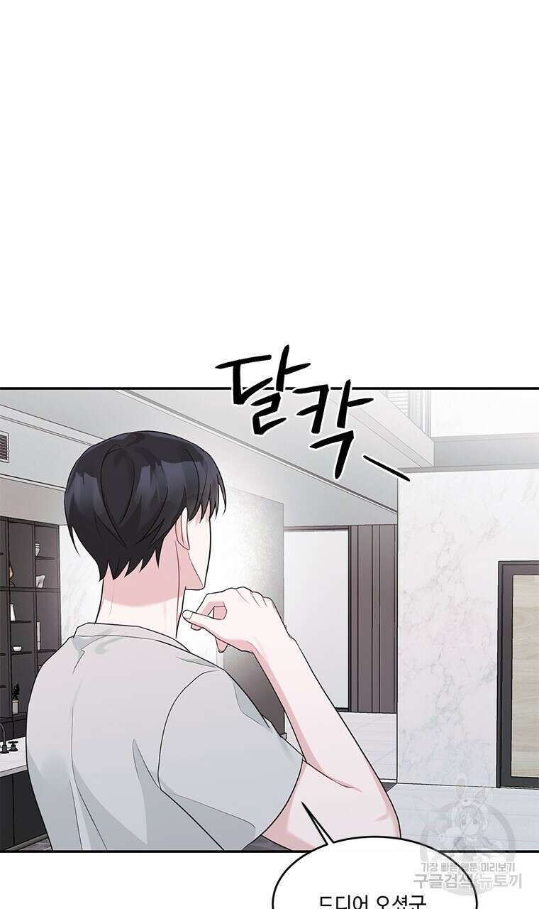 소서: 여름의 시작 15화 5