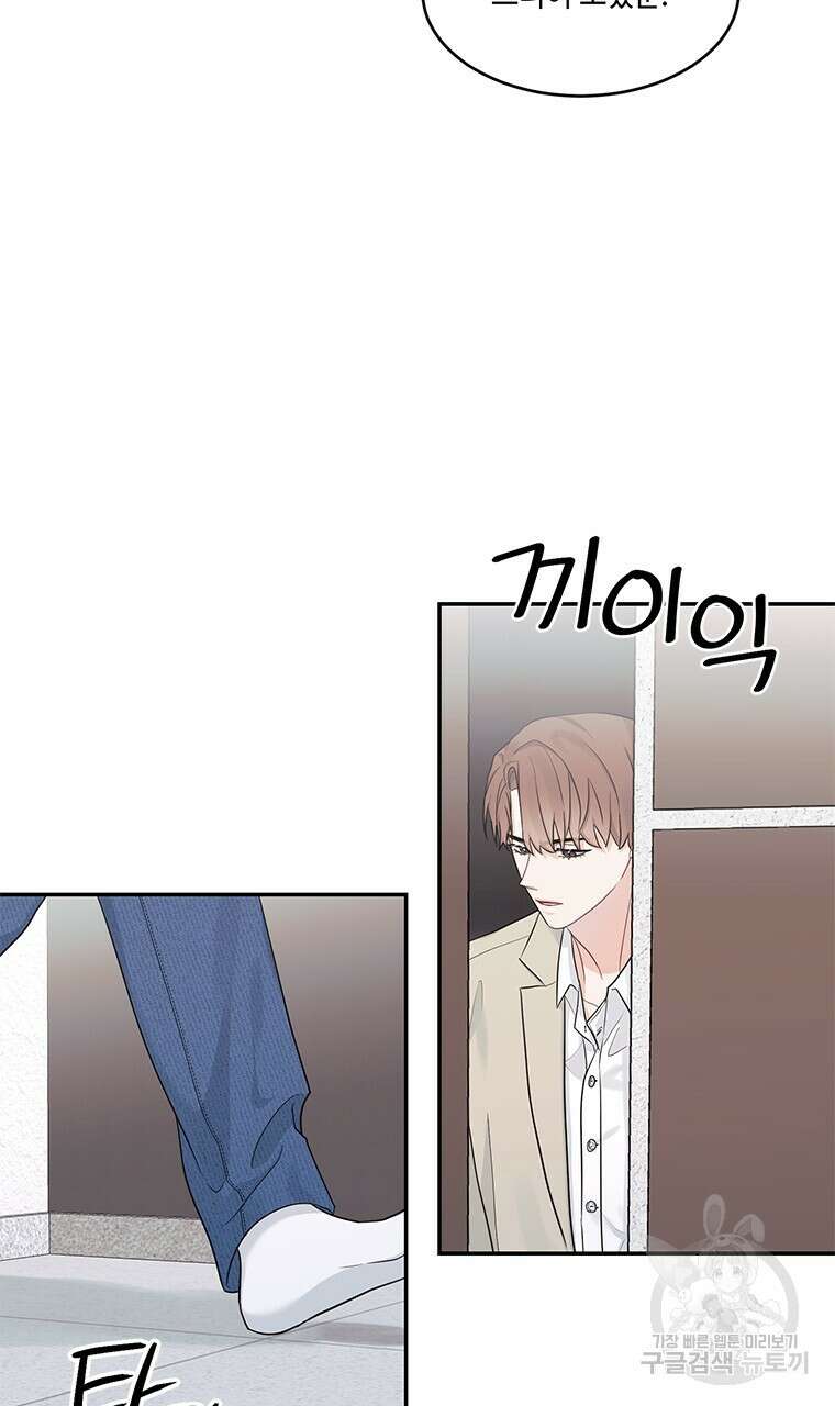 소서: 여름의 시작 15화 6