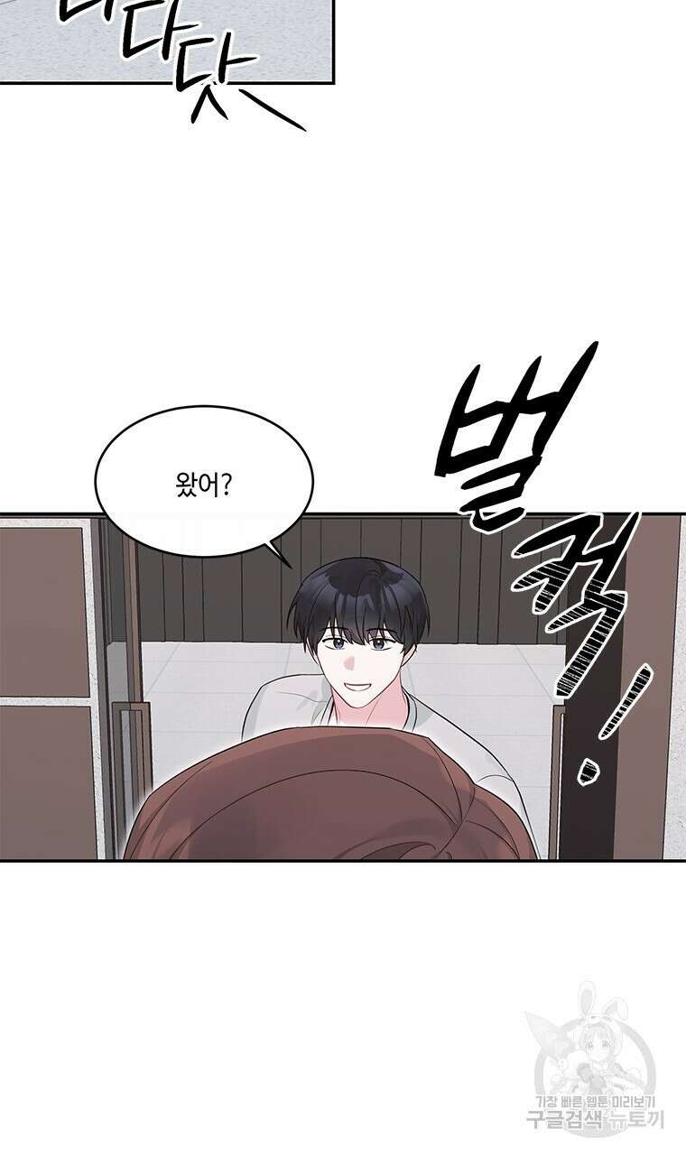 소서: 여름의 시작 15화 7