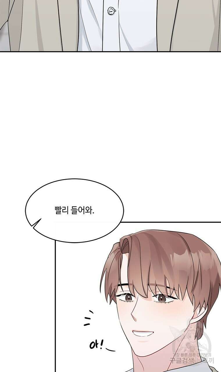소서: 여름의 시작 15화 10