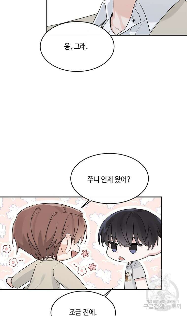 소서: 여름의 시작 15화 11