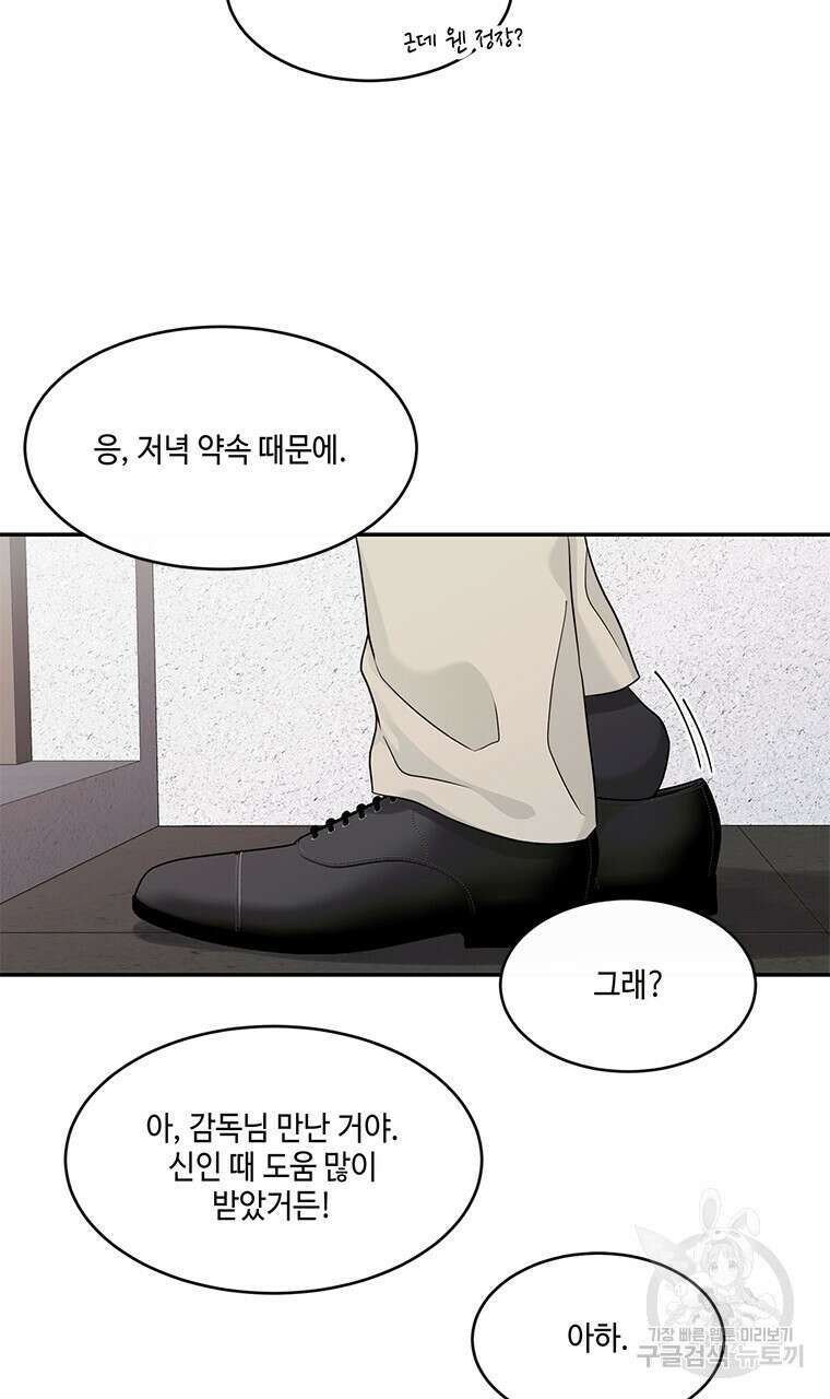 소서: 여름의 시작 15화 12