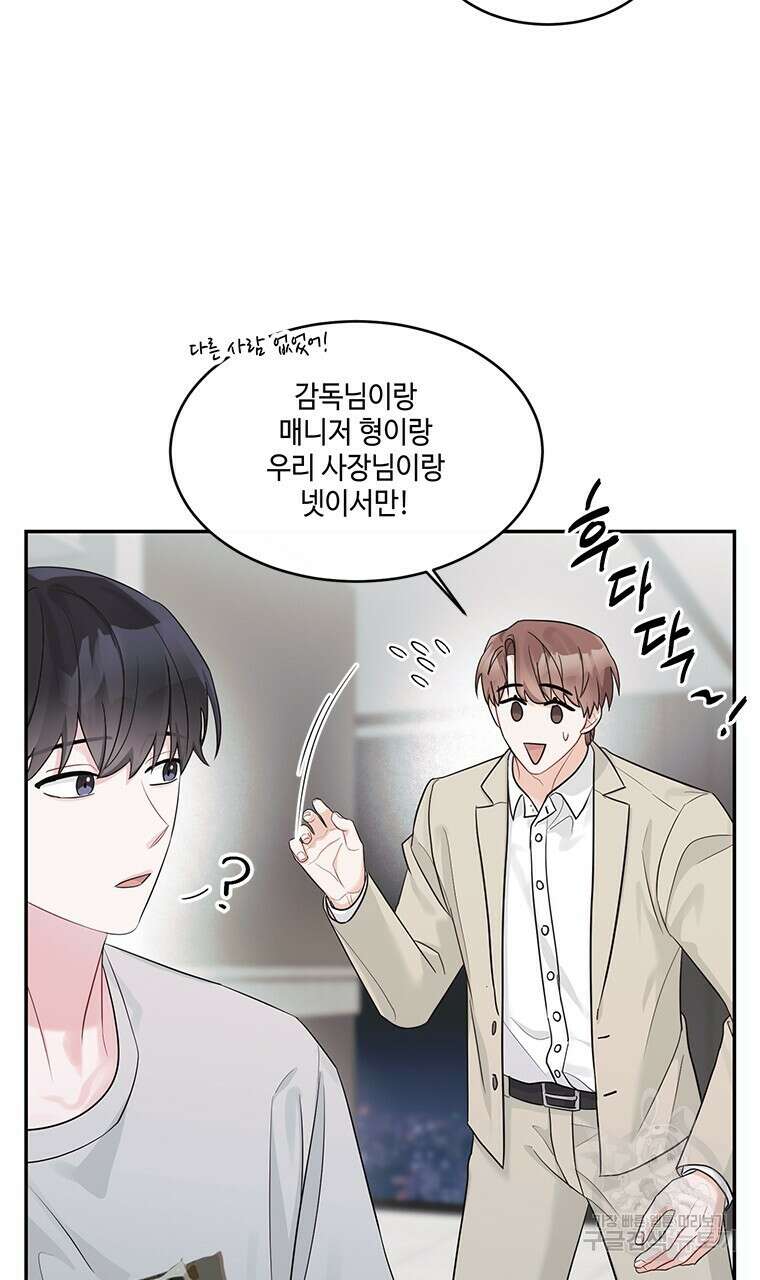 소서: 여름의 시작 15화 13