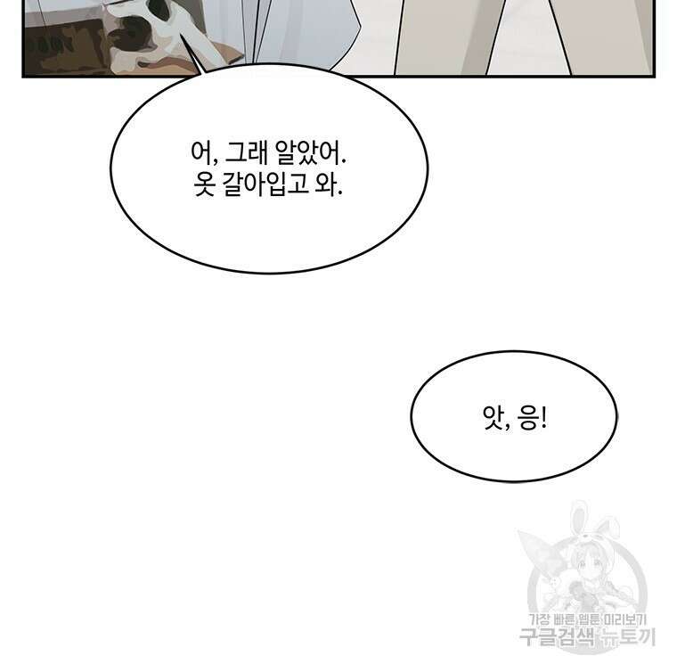 소서: 여름의 시작 15화 14