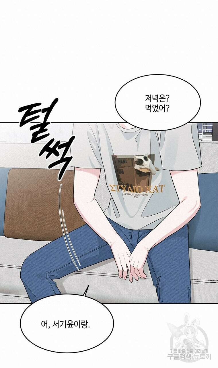 소서: 여름의 시작 15화 15