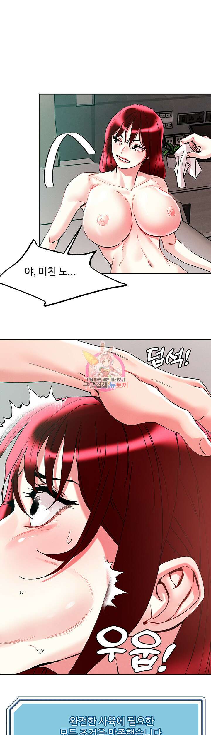 야왕성귀남 96화 1