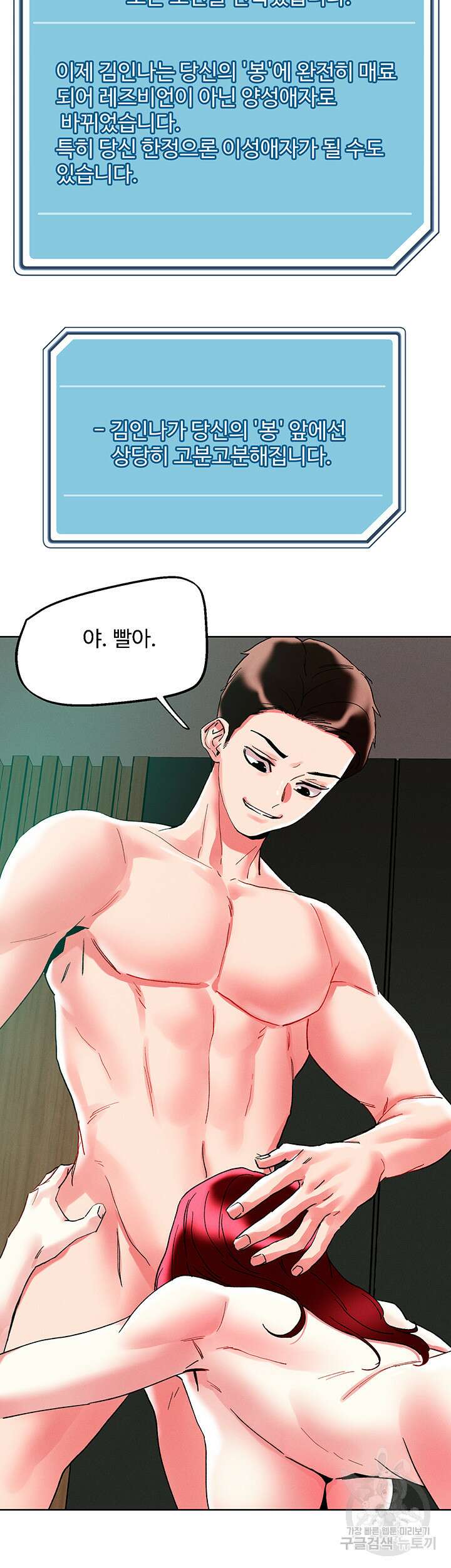 야왕성귀남 96화 2