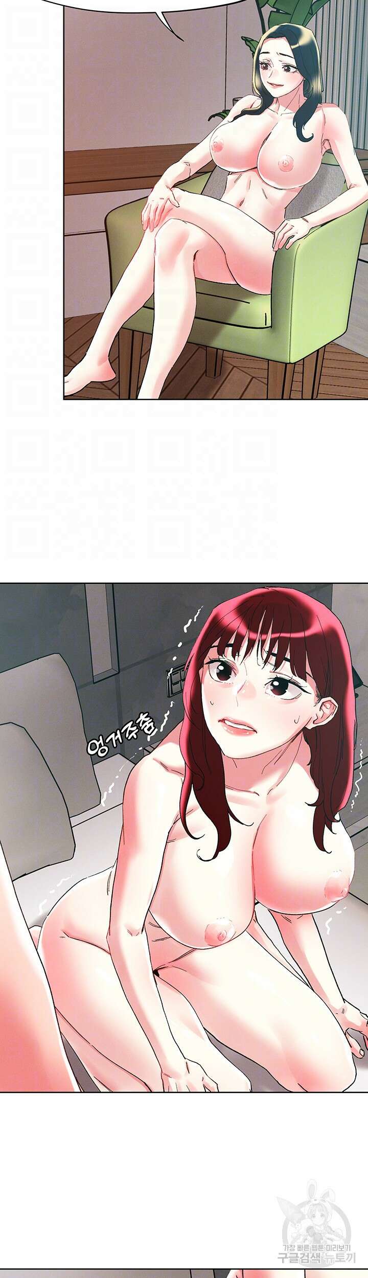 야왕성귀남 96화 6