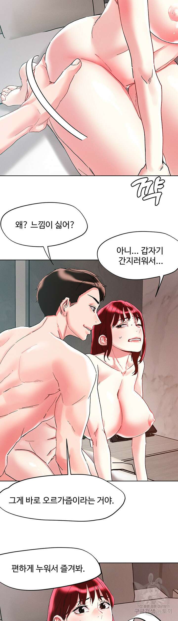 야왕성귀남 96화 7