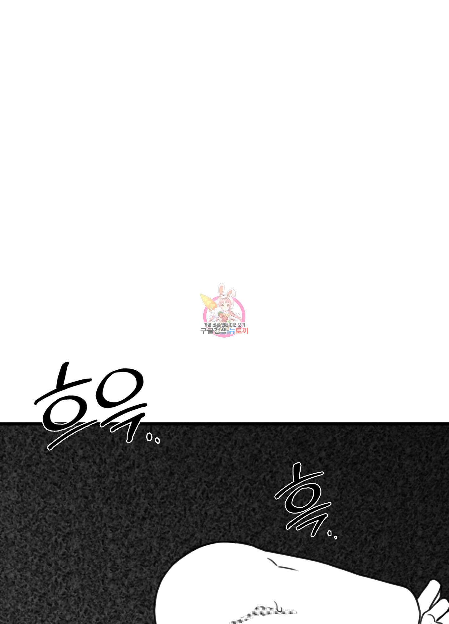리틀 빗 싸이코 12화 1