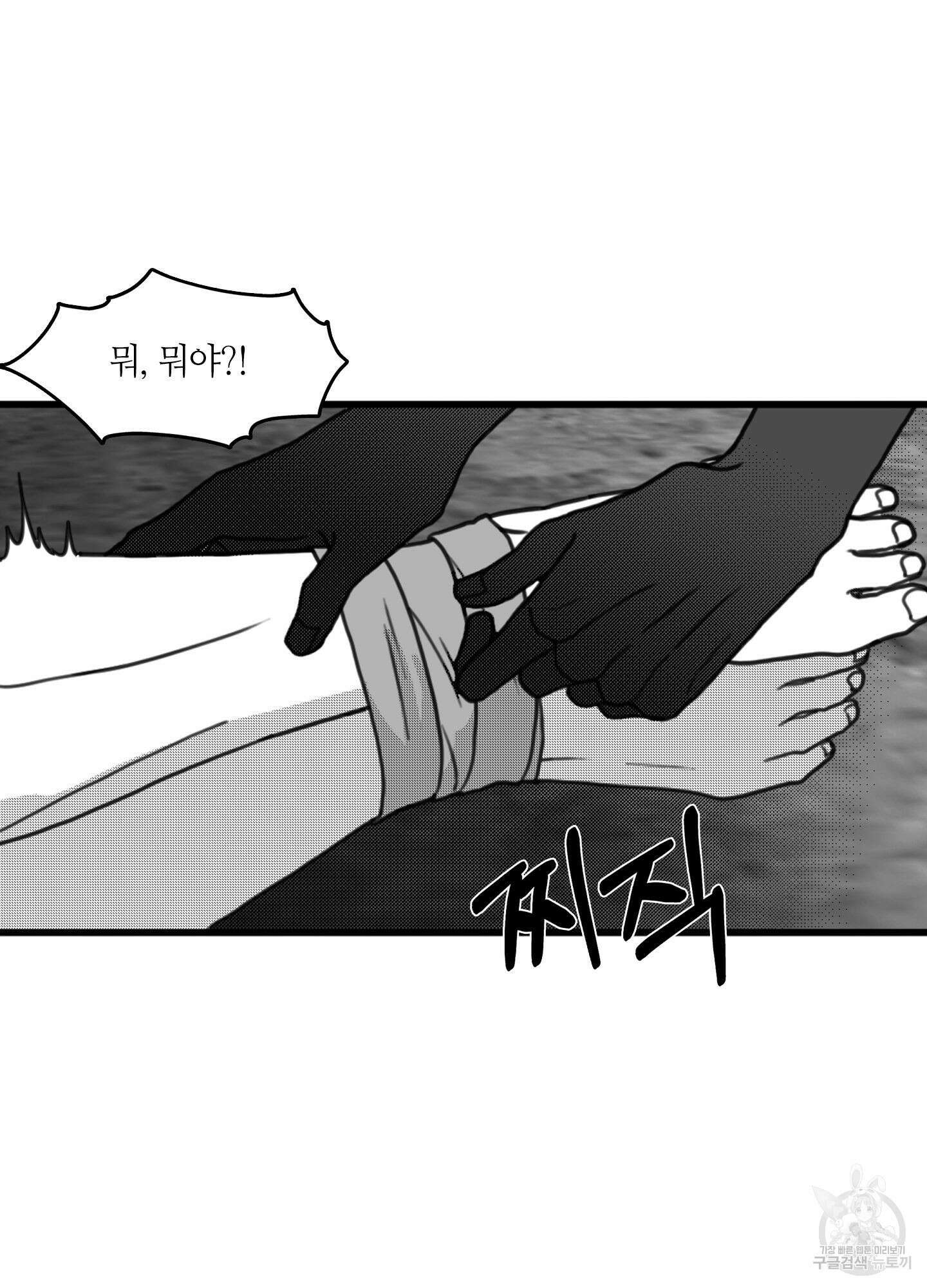 리틀 빗 싸이코 12화 4