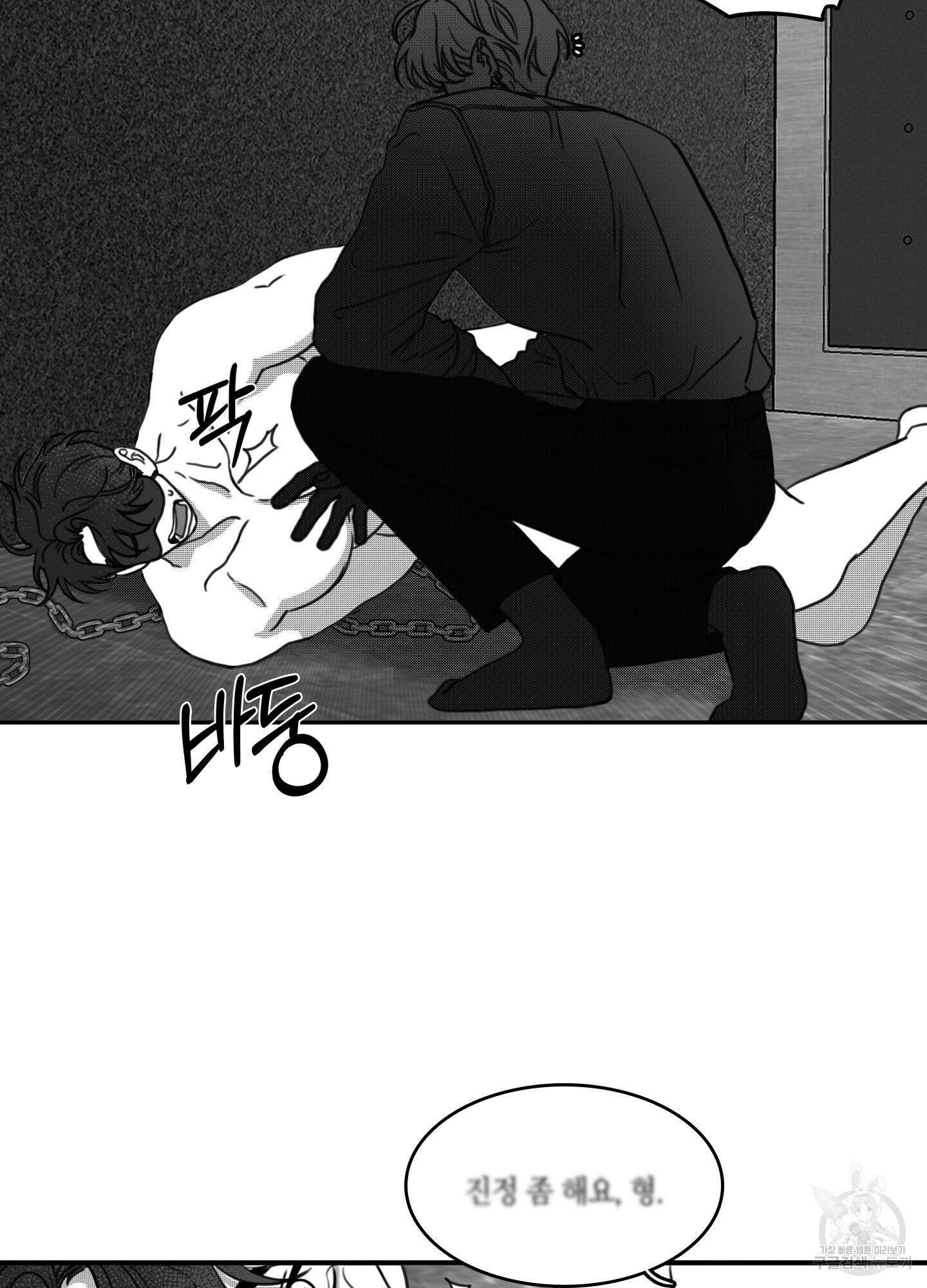 리틀 빗 싸이코 12화 7