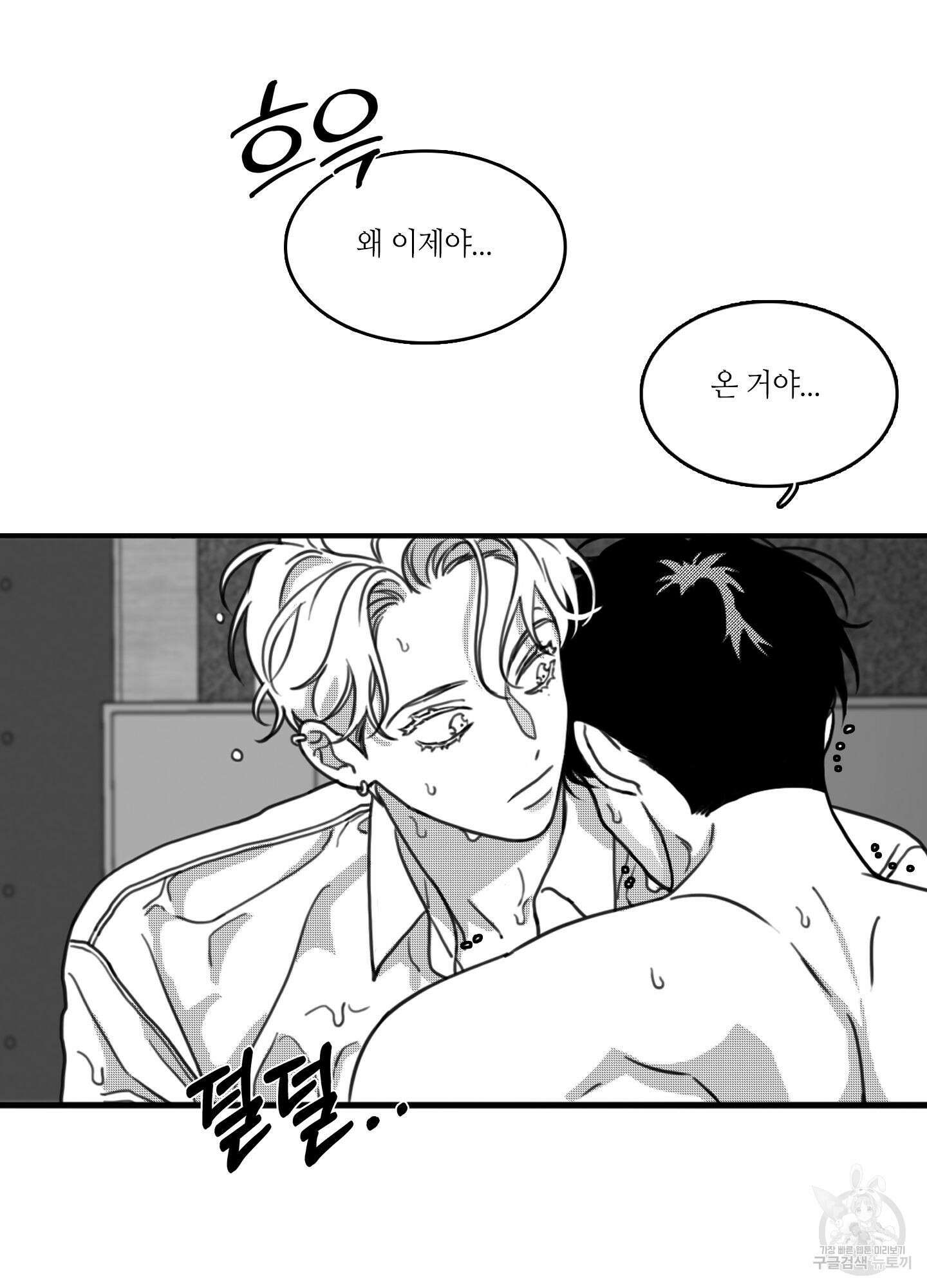 리틀 빗 싸이코 12화 15