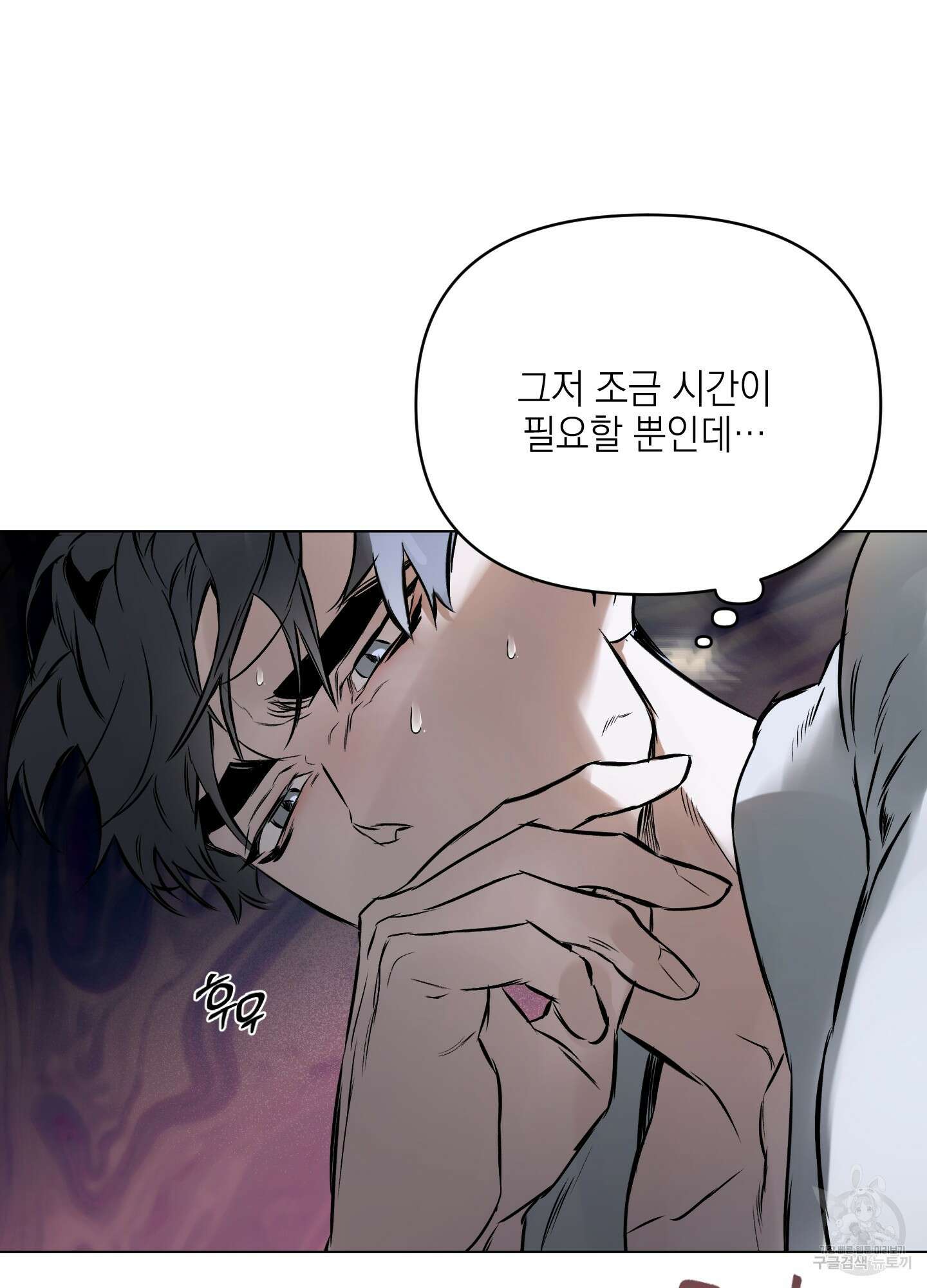 디파인 더 릴레이션십 50화 9