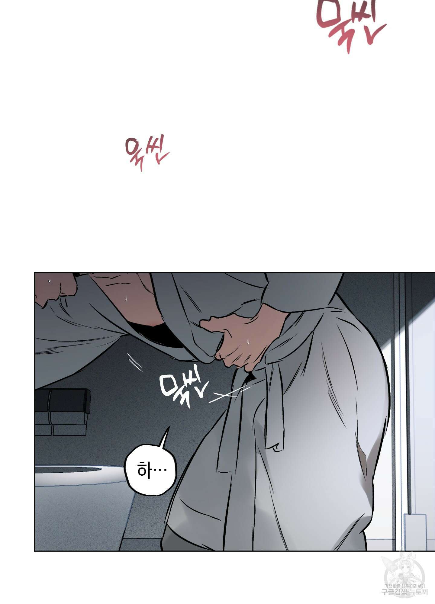 디파인 더 릴레이션십 50화 10