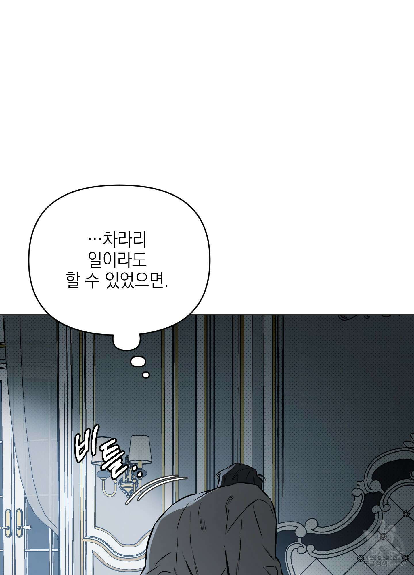 디파인 더 릴레이션십 50화 11