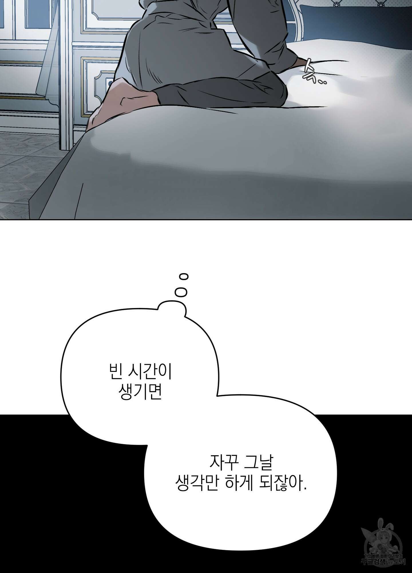 디파인 더 릴레이션십 50화 12