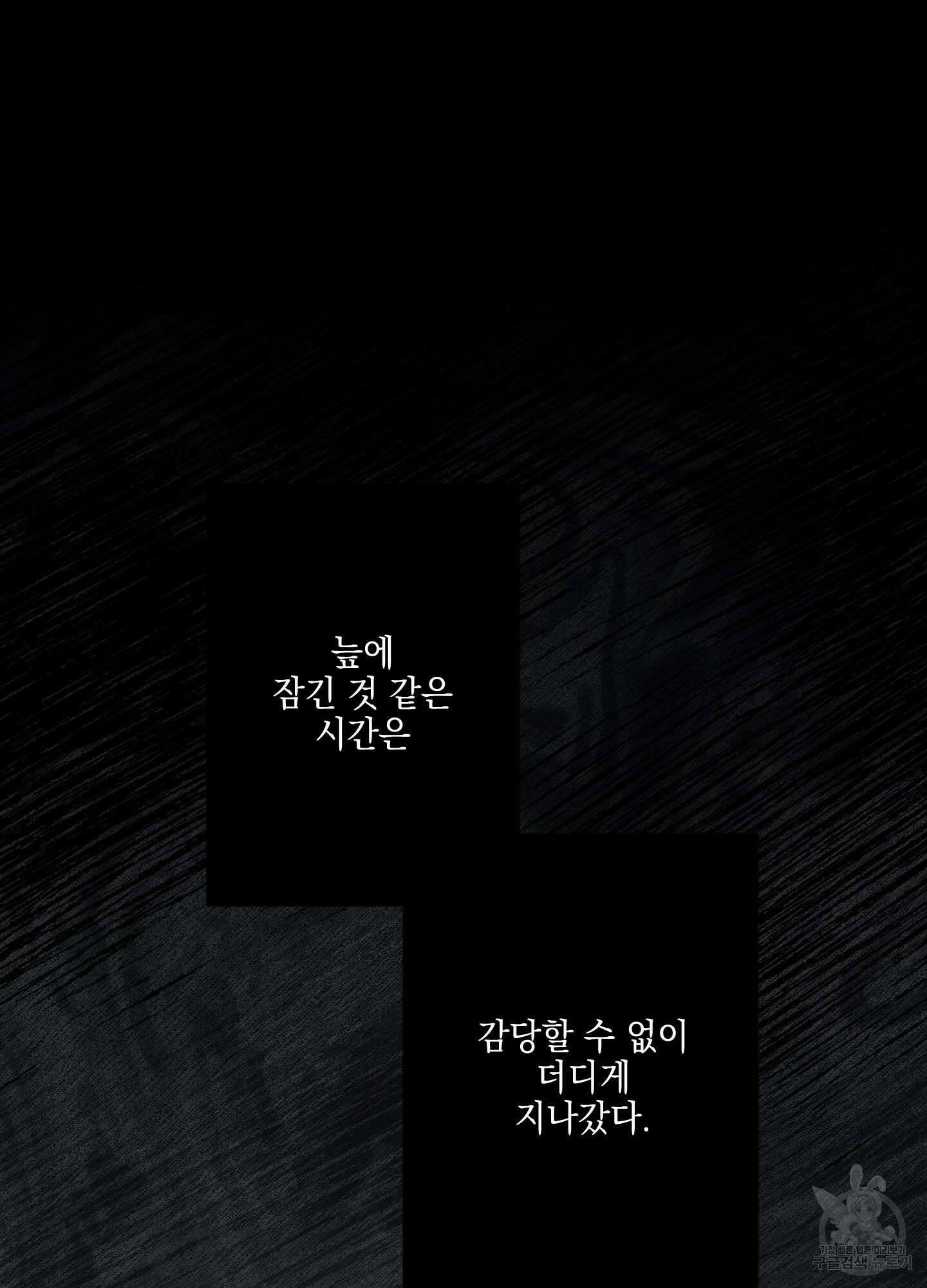 디파인 더 릴레이션십 50화 13