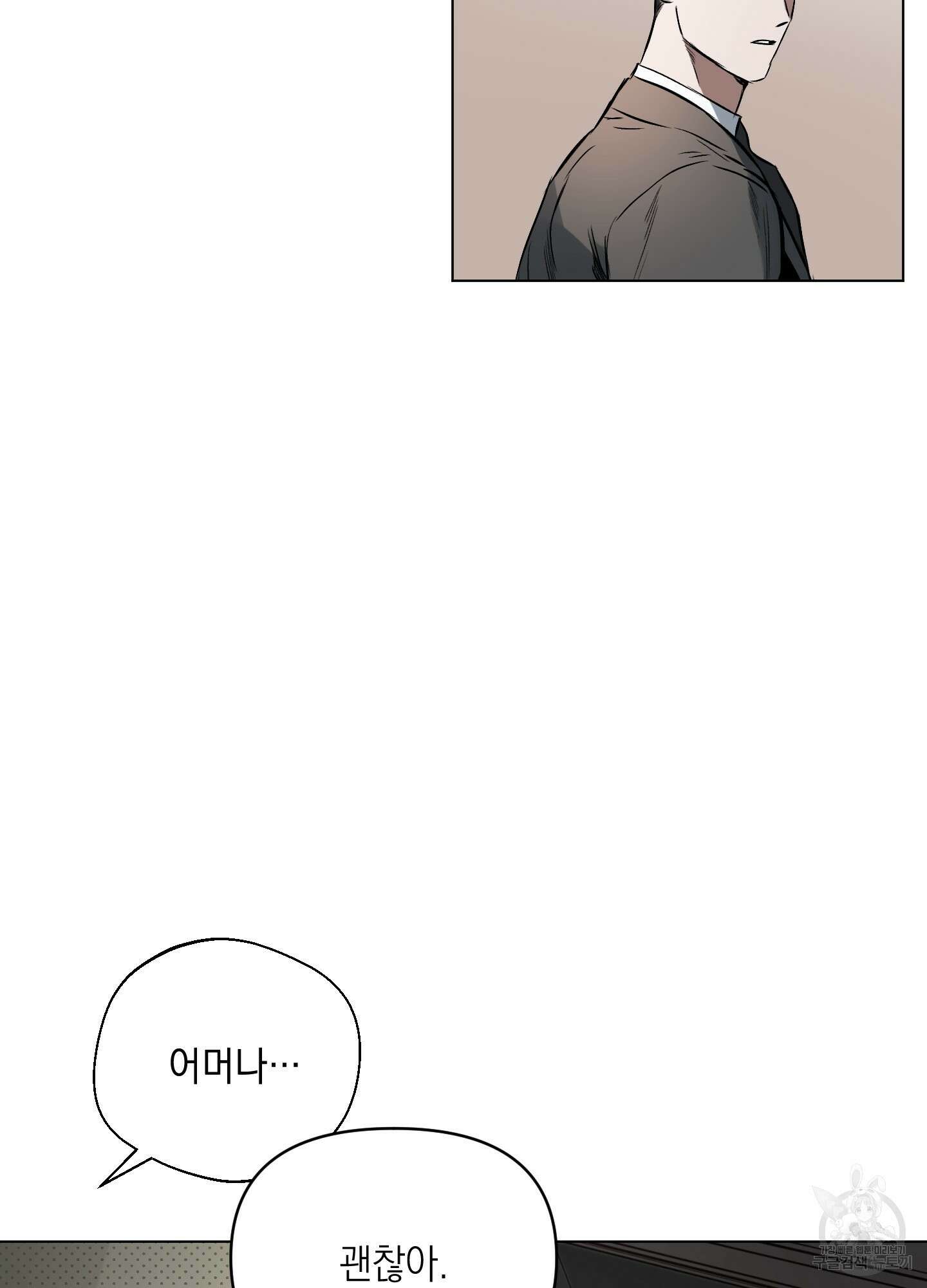 디파인 더 릴레이션십 50화 16