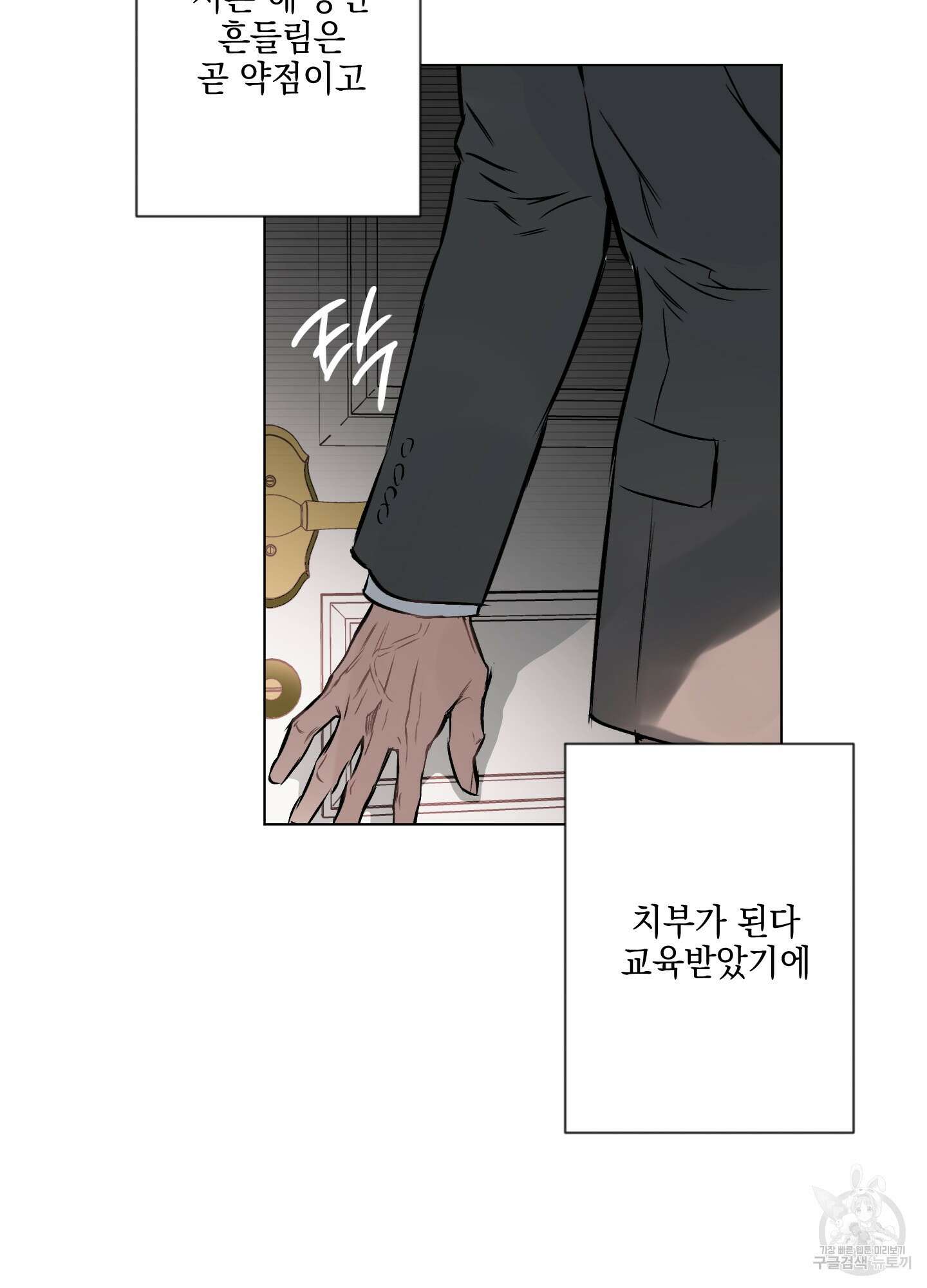디파인 더 릴레이션십 50화 18