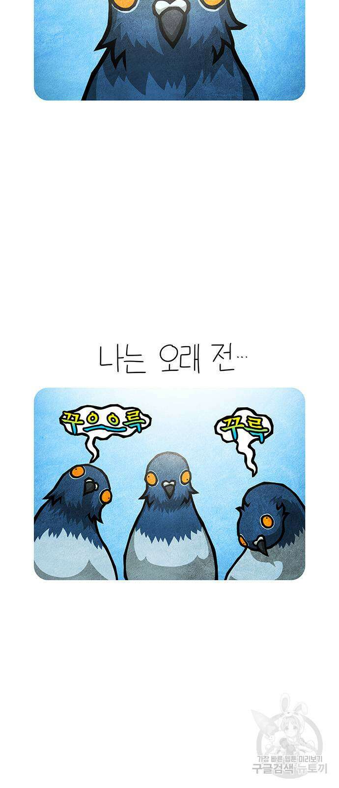 선천적 얼간이들 76화 3