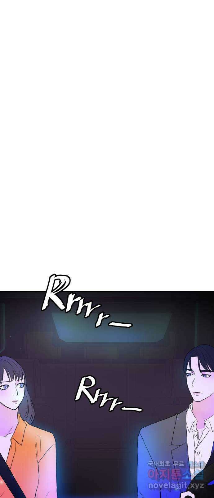 하나는 적고 둘은 너무 많아 46화 1