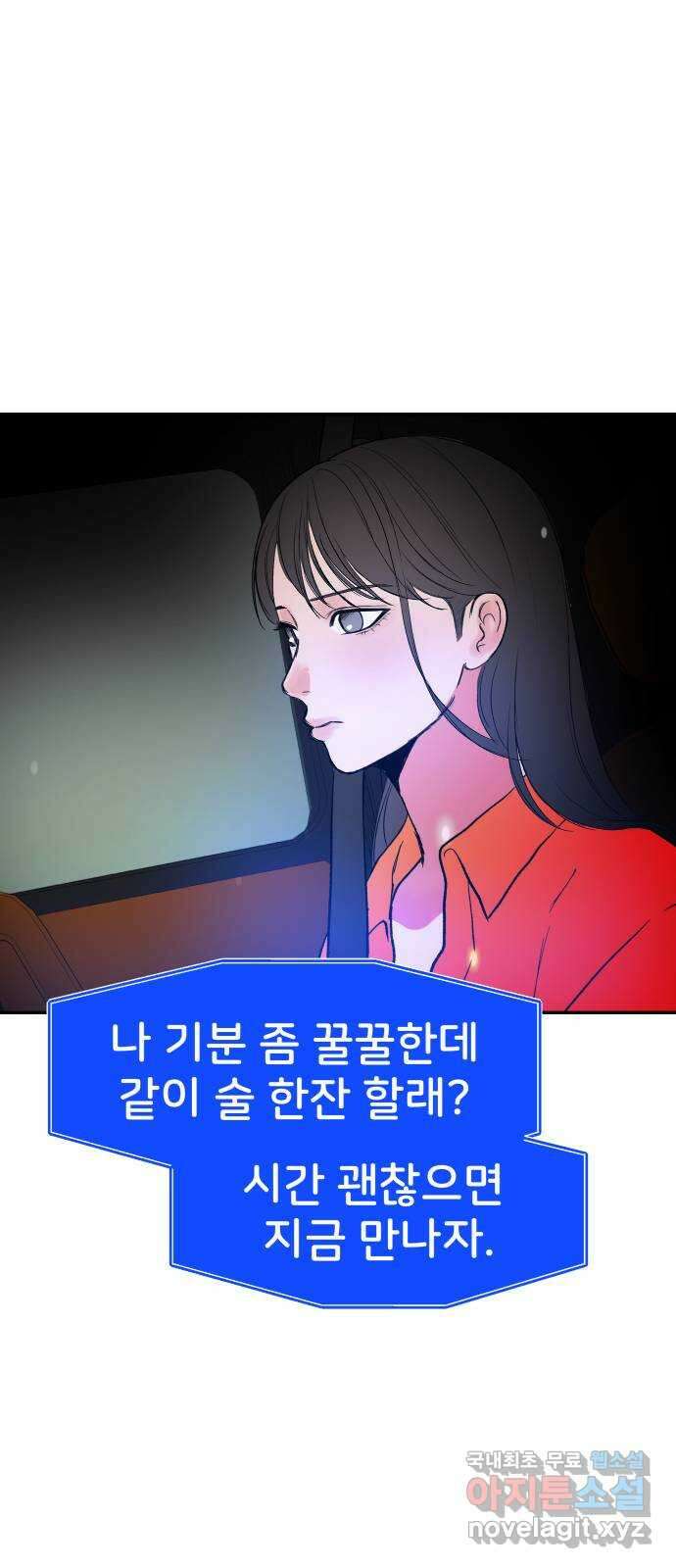 하나는 적고 둘은 너무 많아 46화 7