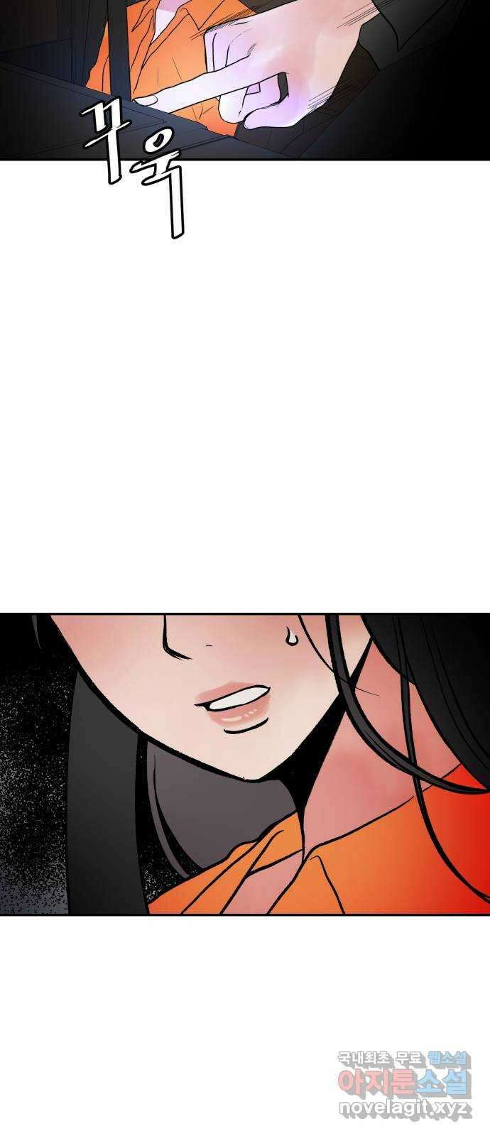 하나는 적고 둘은 너무 많아 46화 13