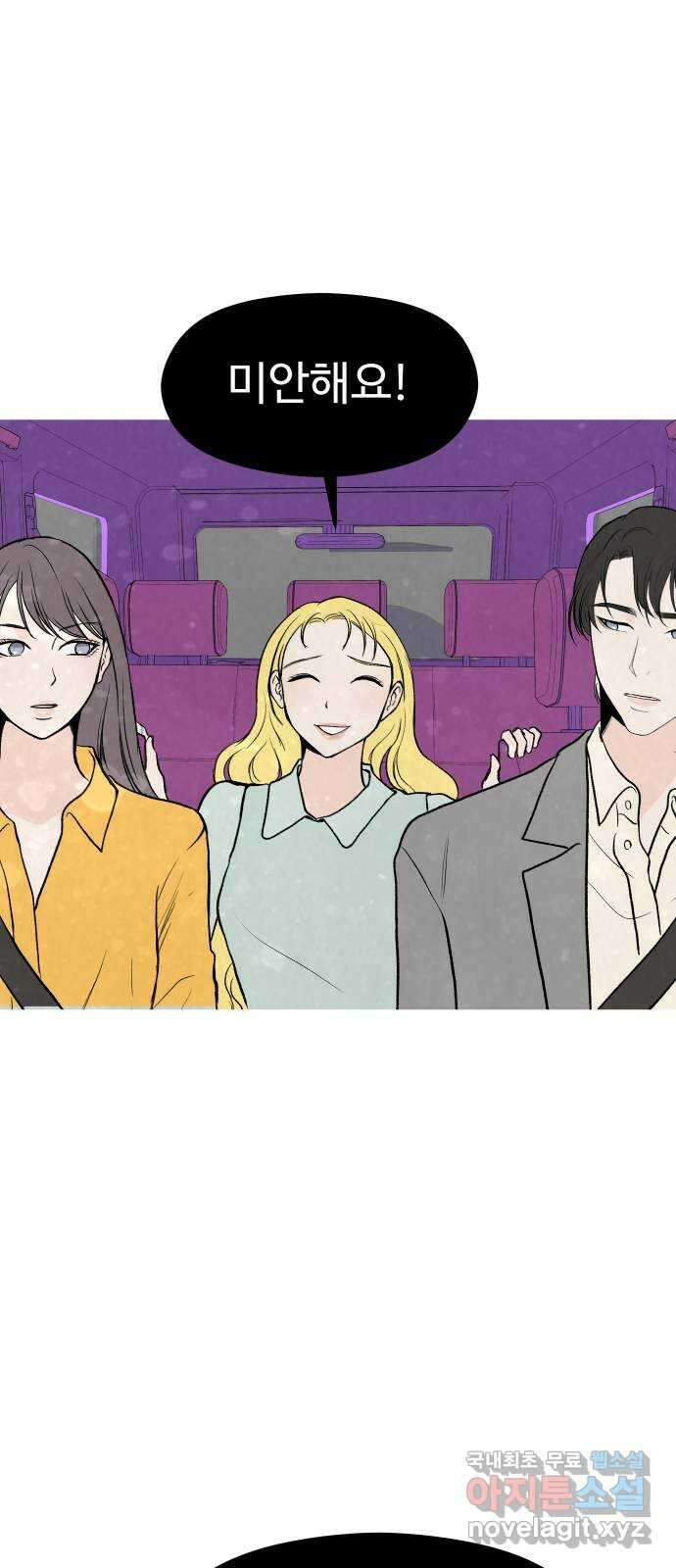 하나는 적고 둘은 너무 많아 46화 23