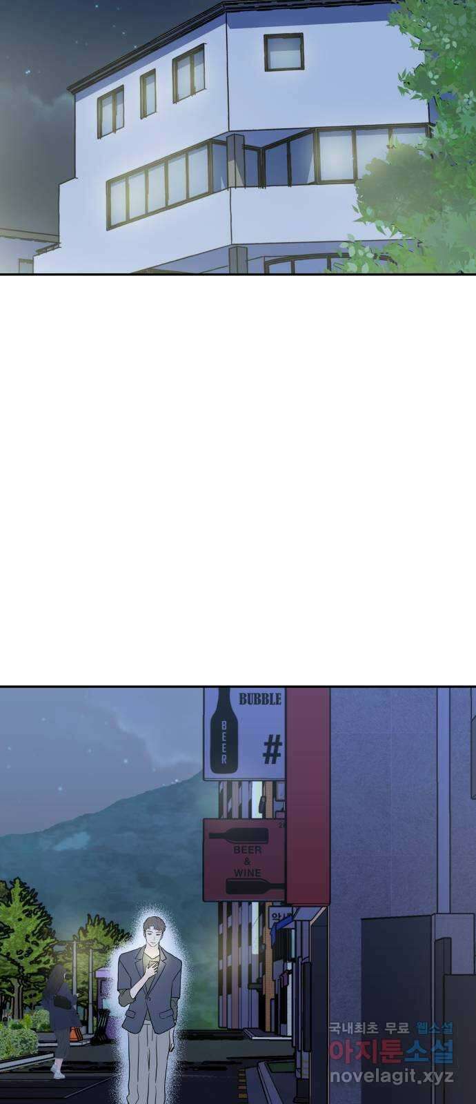 하나는 적고 둘은 너무 많아 46화 34