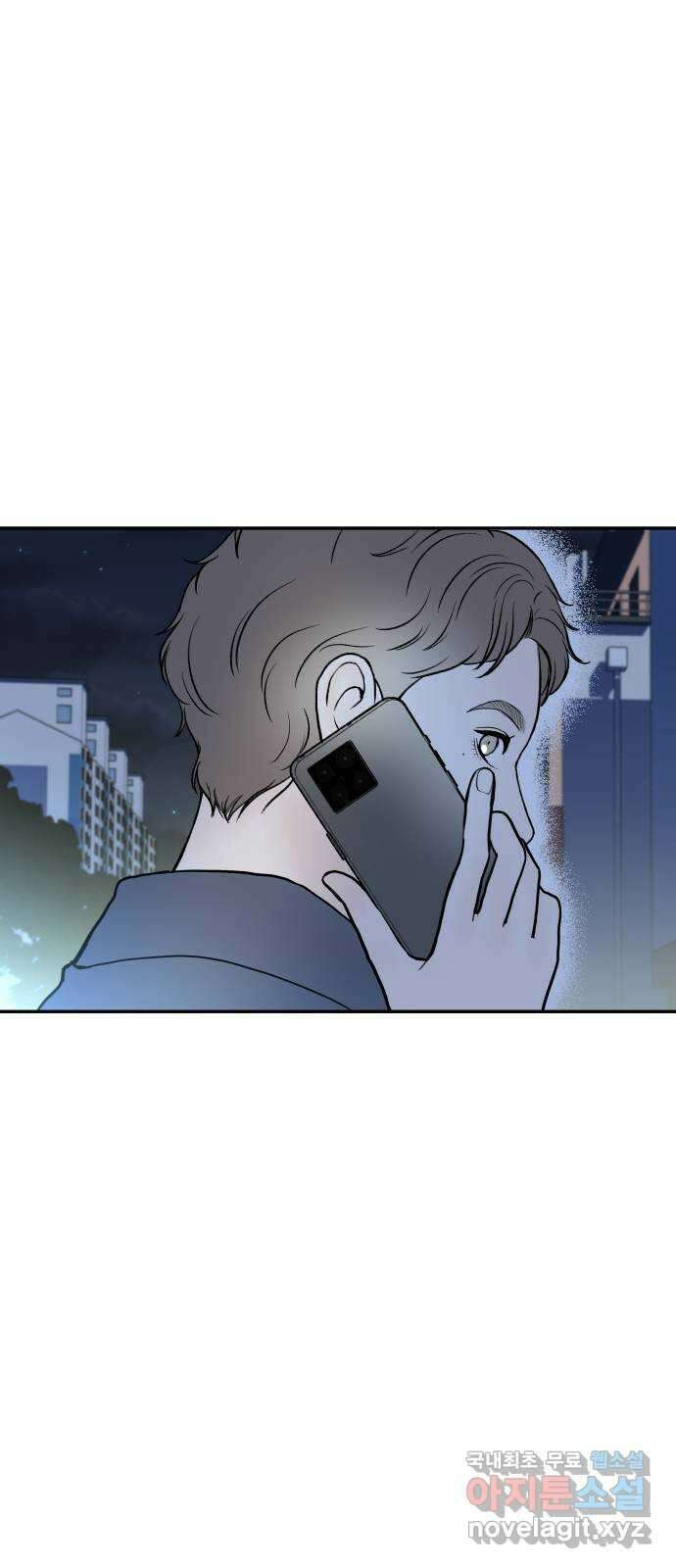 하나는 적고 둘은 너무 많아 46화 37