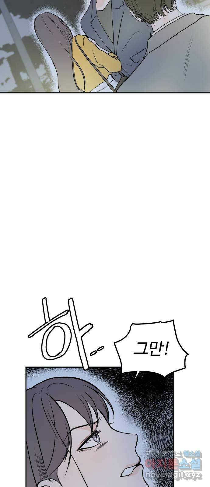 하나는 적고 둘은 너무 많아 46화 47