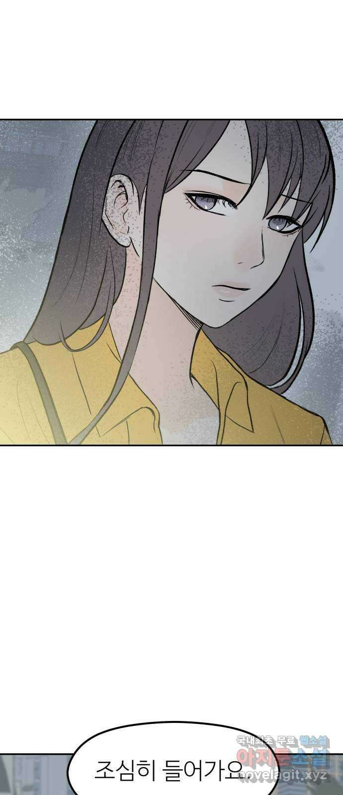 하나는 적고 둘은 너무 많아 46화 52