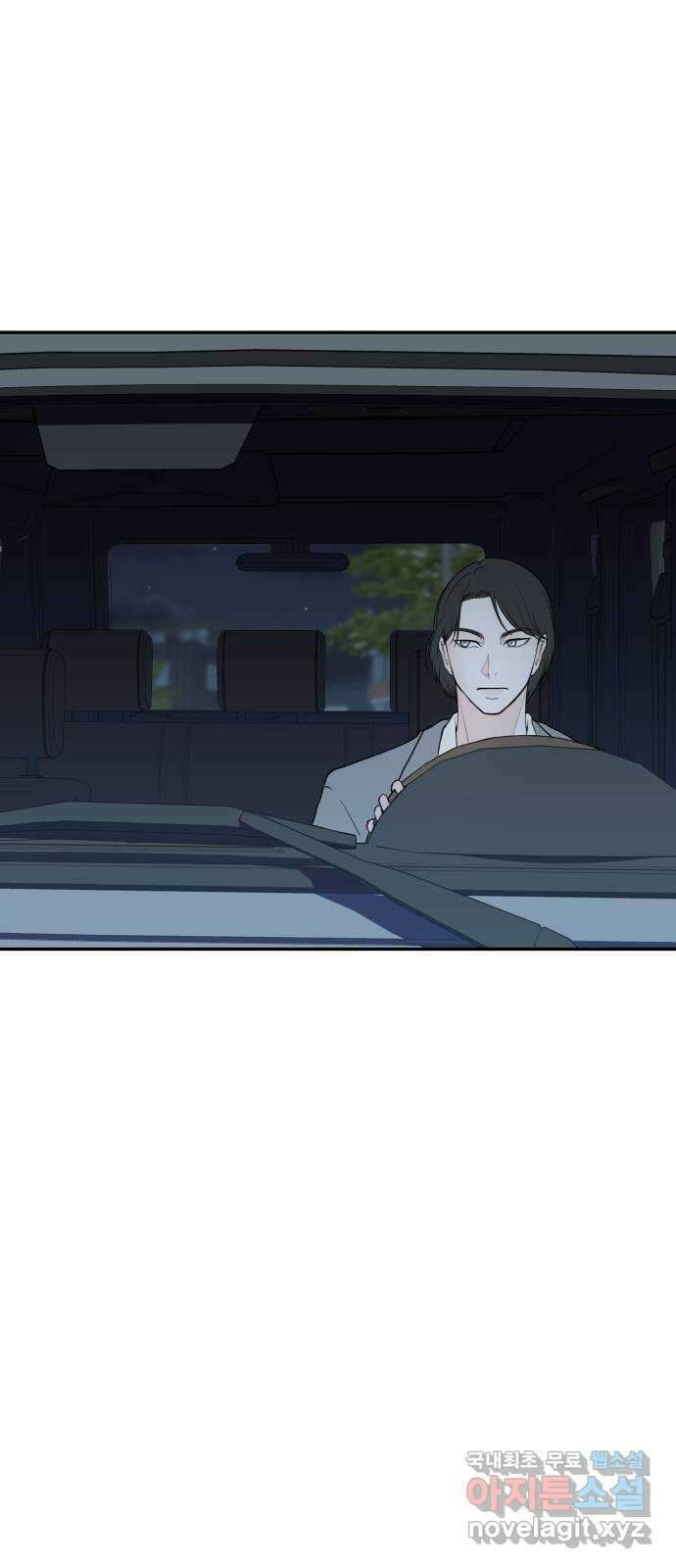 하나는 적고 둘은 너무 많아 46화 58